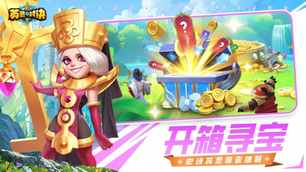 英灵对决手游官方版