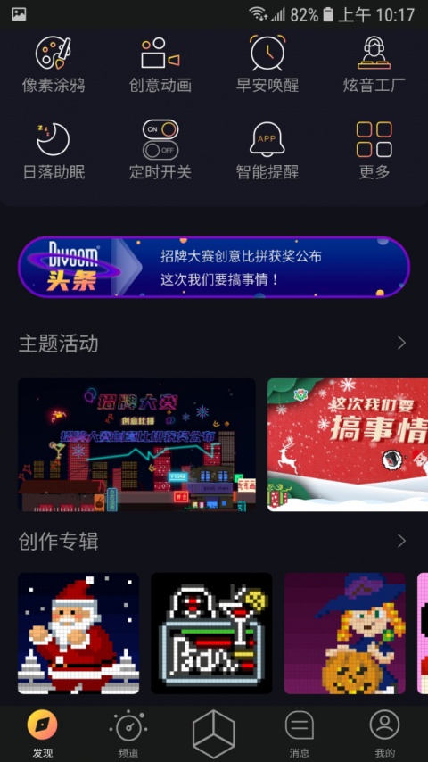 点音国际版