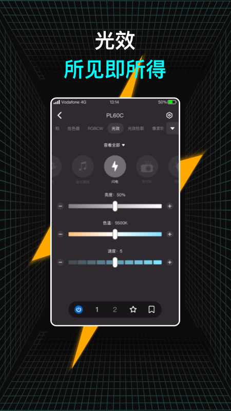 neewer闪光灯app