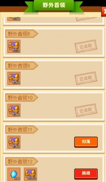 疯狂骑士团官方版