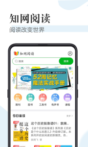 知网阅读app