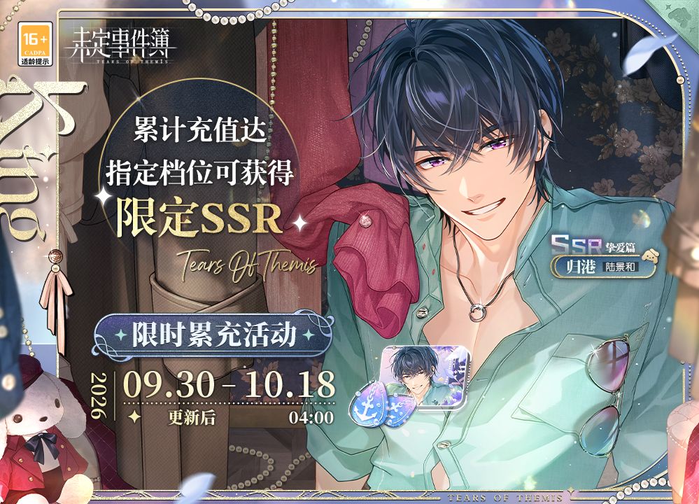 未定事件簿bilibili版