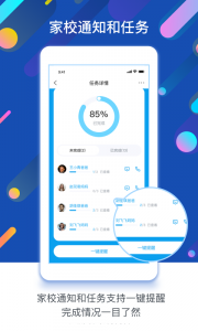 孩子通app