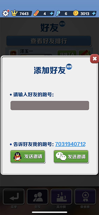 地铁跑酷无敌版无限钻石无限金币版