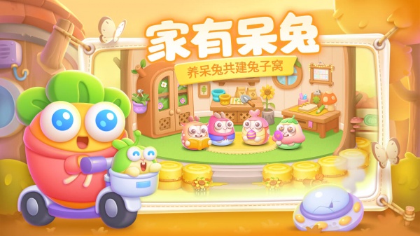 保卫萝卜4bilibili版