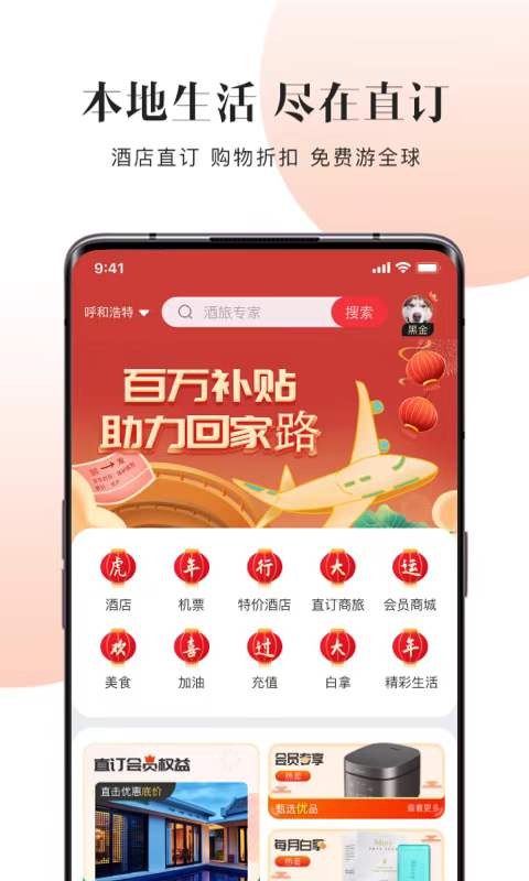 直订最新版