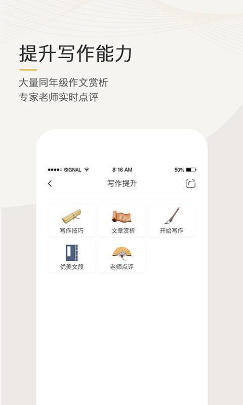 语文天下官方版