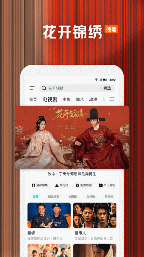 腾讯视频原始版