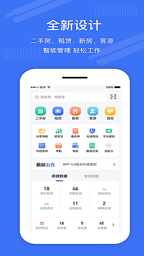 澜房app
