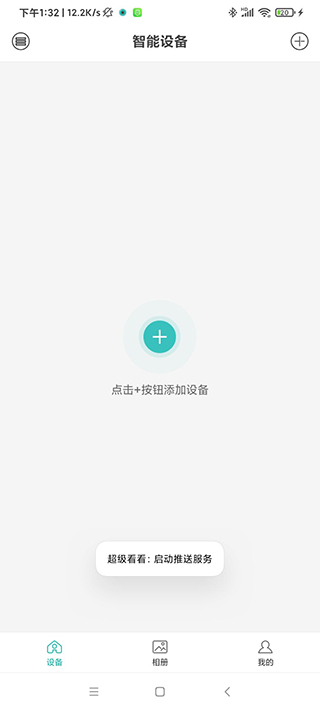 超级看看app官方最新版