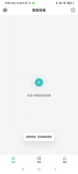超级看看app官方最新版