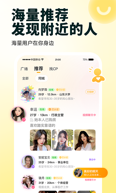 伊对相亲版