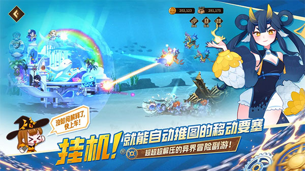 洛伊的移动要塞官方版