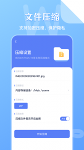 文件管理传输app
