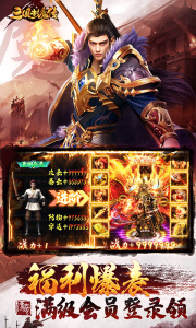 三国封魔传手游