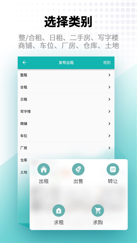 寄居客app