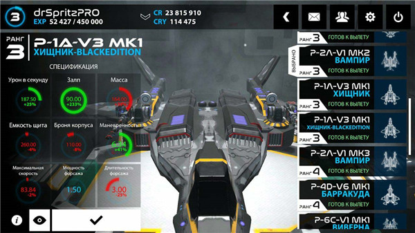 星际战斗在线中文版