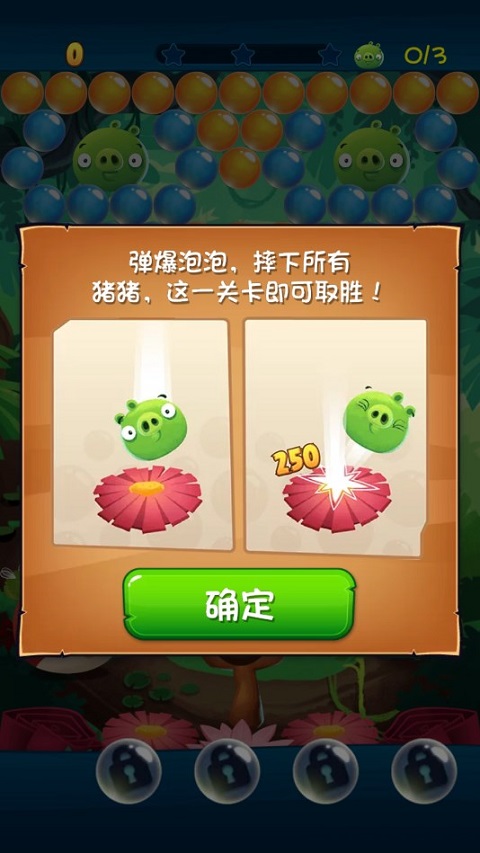 愤怒的小鸟泡泡大战最新版(AB POP)