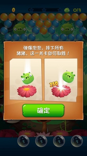 愤怒的小鸟泡泡大战最新版(AB POP)