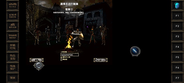 暗黑2珍藏版手机版