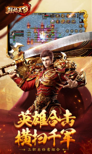 烈焰天下九游版