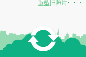 手机照片恢复app