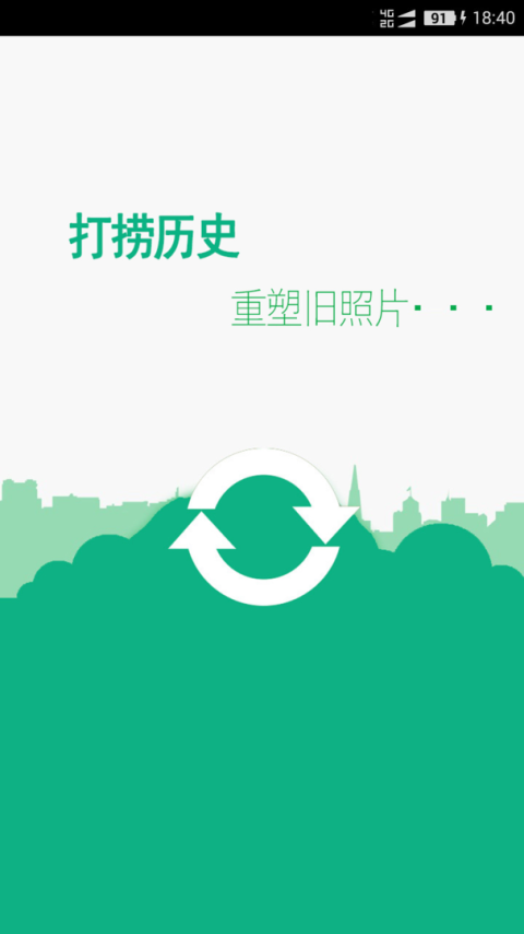 手机照片恢复app