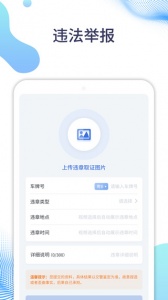 随车拍app