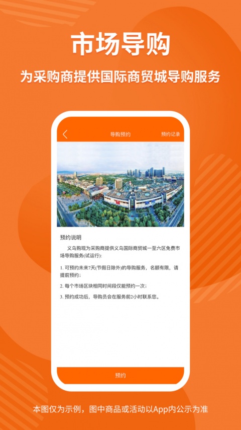 义乌购批发app