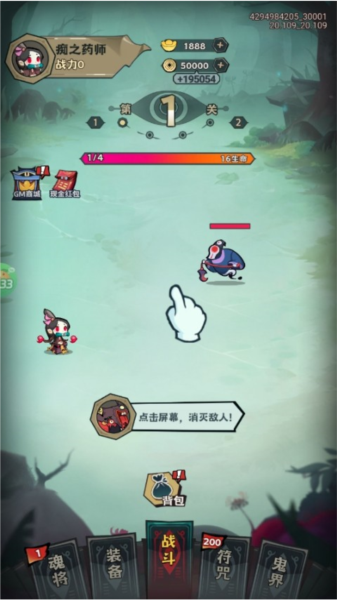 疾风之翼手游