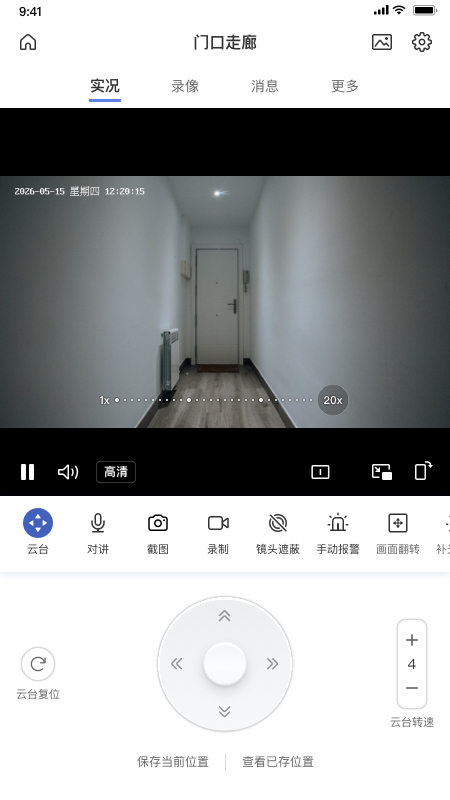 TP-LINK安防app