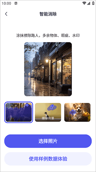 360AI办公手机版