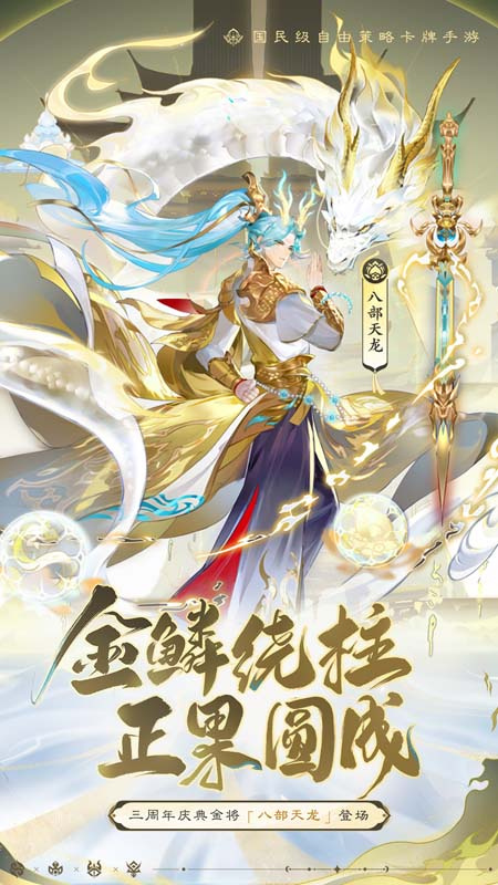 自在西游小米服