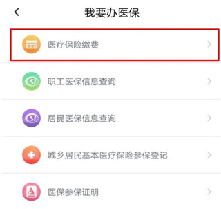 办事通app