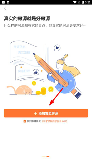 途家民宿app官方版