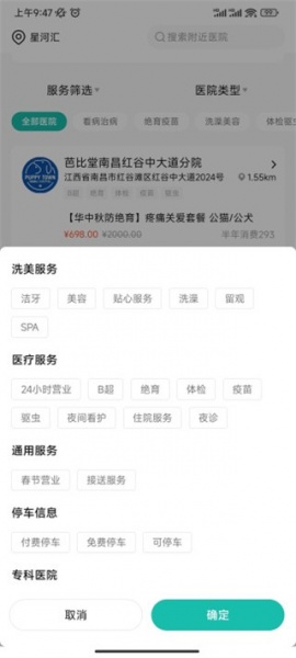 阿闻宠物官方版