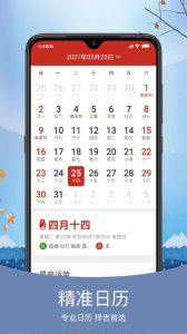 预知天气app