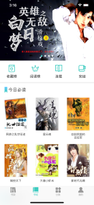 海草阅读(在线阅读)