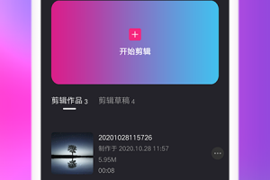 视频合并手机软件