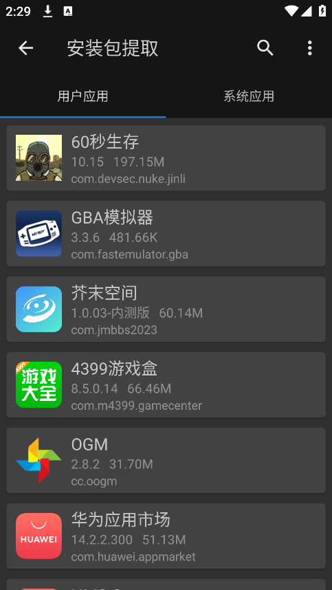 MT管理器2026最新版