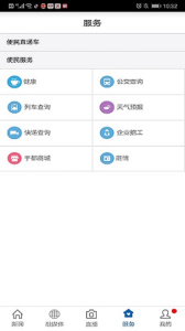 长征源于都官方版