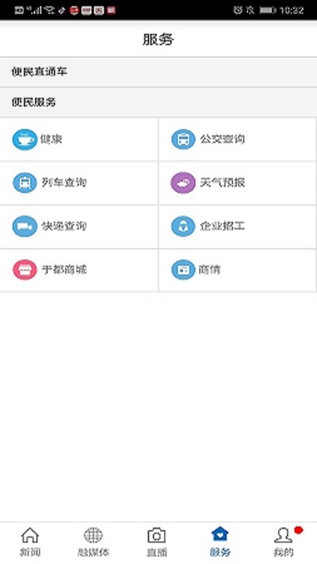 长征源于都官方版
