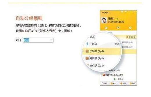 内网通