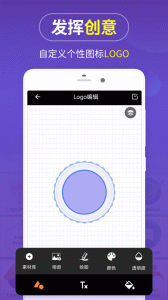 logo设计软件手机版