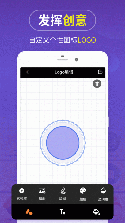 logo设计软件手机版