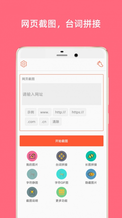 长截图大师app