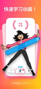 FlipaClip官方正版