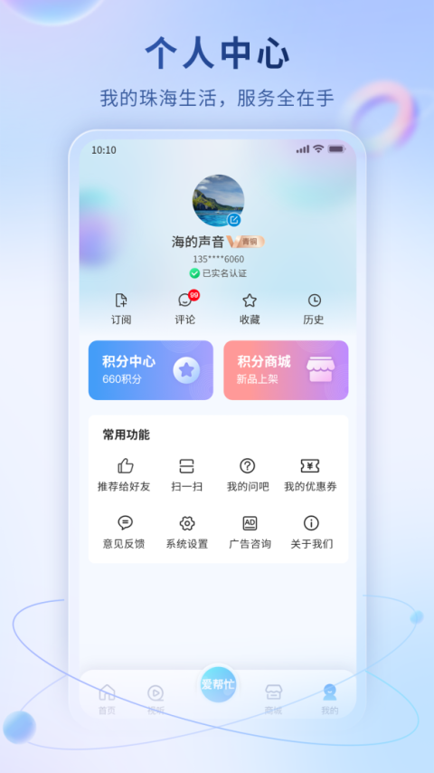 观海融媒app最新版