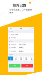 AceTeamwork手机版