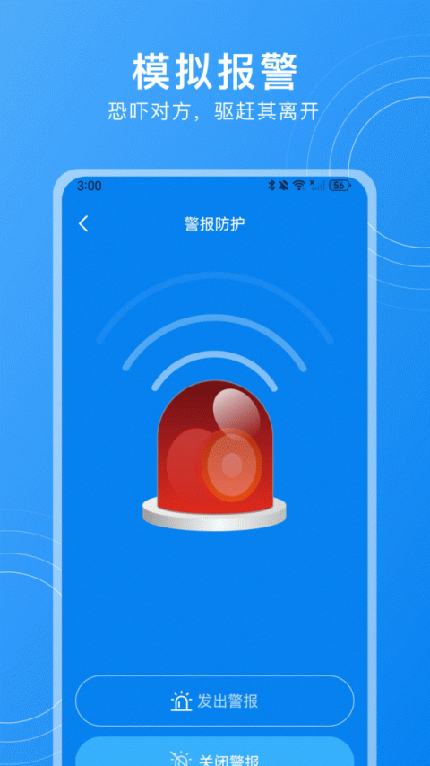 隐藏摄像头检测app免费